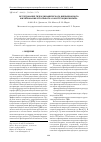 Научная статья на тему 'Исследование гидродинамического вибрационного фильтрования и разработка конструкции фильтра'