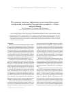 Научная статья на тему 'Исследование характера деформации на мезомасштабном уровне и разрушения композиции «Газотермическое покрытие основа» при растяжении'