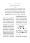 Научная статья на тему 'Исследование характеристик многоканального фазового доэ, согласованного с модами Гаусса-Лагерра и оценка экспериментальных данных'
