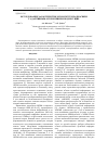 Научная статья на тему 'Исследование характеристик OFDM-систем радиосвязи с адаптивным отключением поднесущих'