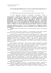Научная статья на тему 'Исследование химического состава Amaranthus retroflexus L'