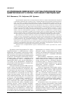 Научная статья на тему 'Исследование химического состава переходной зоны биметаллического слитка, полученного методом ЭШП'