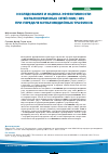 Научная статья на тему 'Исследование и оценка эффективности мультисервисных сетей NGN/ IMS при передаче мультимедийных трафиков'