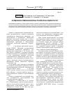 Научная статья на тему 'Исследование и применение вихревых технологий на кафедре ПГМ УГАТУ'
