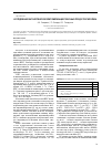 Научная статья на тему 'Исследование каталитической олигомеризации побочных продуктов пиролиза'