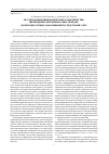 Научная статья на тему 'Исследование кинематических характеристик цилиндрических прямозубых передач, формообразуемых накатыванием средствами САПР'