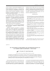 Научная статья на тему 'Исследование коллективных дислокационных процессов в условиях эффекта Портевена ле Шателье'