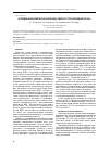 Научная статья на тему 'Исследование комплексов акриловых эфиров с тетрахлоридом титана'