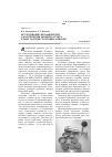 Научная статья на тему 'Исследование механических характеристик цементо-грунта в зоне заделки грунтовых анкеров'