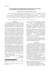 Научная статья на тему 'Исследование механических свойств наноструктурных покрытий из гранулированного композита (Fe)х(Al2O3)100-х'