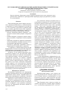 Научная статья на тему 'Исследование механизмов формирования низкотемпературной плазмы газовым разрядом высоковольтного типа'