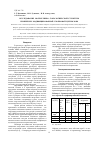 Научная статья на тему 'Исследование молекулярно - топологической структуры химически модифицированной хлопковой целлюлозы'
