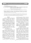 Научная статья на тему 'Исследование наполненных отходами силикагеля литьевых полиуретанов марки СКУ-ПФЛ методами ТГА и ДСК'