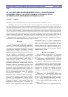 Научная статья на тему 'Исследование напряжений в очагах деформации и оценка износа валков универсальных клетей при прокатке широкополочных балок'