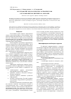 Научная статья на тему 'Исследование неклассических катионных ПАВ как компонентов ингибитора коррозии'