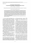 Научная статья на тему 'Исследование обтекания винта с применением численных и экспериментальных методов'