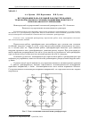 Научная статья на тему 'Исследование параллельной работы трехфазных трансформаторов со схемой соединения обмоток y/y 0 при пофазном регулировании'