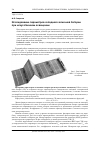 Научная статья на тему 'Исследование параметров складной солнечной батареи при искусственном освещении'