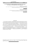 Научная статья на тему 'Исследование получения кремнийорганических соединений на основе ортокремневой кислоты и спиртов'