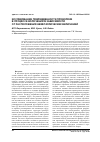 Научная статья на тему 'Исследование поврежденности проволоки в процессе волочения в зависимости от расположения неметаллических включений'