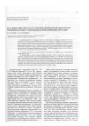 Научная статья на тему 'Исследование пространственной дифференциации флоры средней Карелии с помощью статистических методов'