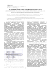 Научная статья на тему 'Исследование процесса переэтерификации рапсового масла сверхкритическим этанолом в присутствии гетерогенного катализатора'