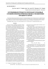 Научная статья на тему 'Исследование процесса получения титановых сплавов алюминотермическим восстановлением оксидного сырья'