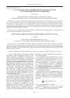 Научная статья на тему 'Исследование работы комбинированного преобразователя со стабилизацией входного напряжения'