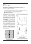 Научная статья на тему 'Исследование распределения высокочастотных токов в полосковых проводниках фильтра на основе двумерного электромагнитного кристалла'