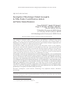 Научная статья на тему 'Исследование разупорядочения в структуре природного арсенопирита рентгеноструктурным анализом поликристаллов и ядерным гамма-резонансом'