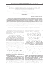 Научная статья на тему 'Исследование регулярных и релаксационных колебаний осцилляторов Рэлея и Ван-дер-Поля'
