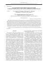 Научная статья на тему 'Исследование резистивного переключения в тонких плёнках HfO2/Si методом комбинированной СТМ/АСМ'