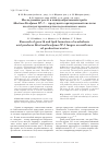 Научная статья на тему 'Исследование роста и липидообразования гриба Mortierella alpina гр-1 – продуцента арахидоновой кислоты на отходах производства подсолнечного масла'