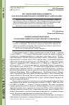 Научная статья на тему 'Исследование рынка цемента для обоснования проекта цементного завода в МНР'