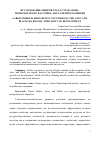 Научная статья на тему 'Исследование рынков труда стран Азово-черноморского бассейна: параллелизм развития'