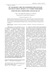 Научная статья на тему 'Исследование санитарно-гигиенических факторов образовательного процесса в условиях проведения комплексного мониторинга безопасности'
