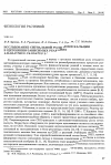 Научная статья на тему 'Исследование сигнальной роли ионов кальция в цитокинин-зависимых реакциях Amaranthus caudatus L'