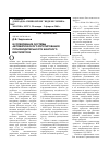 Научная статья на тему 'Исследование системы автоматического регулирования производительности шахтного вентилятора'
