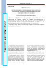 Научная статья на тему 'Исследование соотношения показателей республиканского и местных бюджетов Кыргызской Республики'