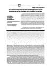 Научная статья на тему 'Исследование сорбционной способности монтмориллонитовых глин провинции Ламдонг по отношению к патогенным микроорганизмам'