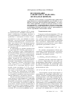 Научная статья на тему 'Исследование совместного гидролиза железа(ш) и церия(ш)'