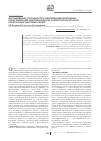 Научная статья на тему 'Исследование способности к образованию биопленки представителей микробиоценоза слизистой носоглотки практически здоровых людей'