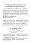 Научная статья на тему 'Исследование стадийности синтеза наноразмерной системы Fe-Co'