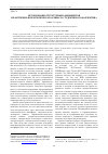 Научная статья на тему 'Исследование структурных компонентов нравственно-психологического климата студенческого коллектива'