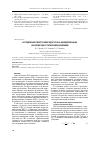 Научная статья на тему 'Исследование свойств никелида титана, инициированных высоким гидростатическим давлением'