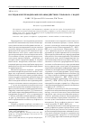 Научная статья на тему 'Исследование термодинамики взаимодействия сульфонола с водой'