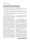 Научная статья на тему 'Исследование условий интервального регулирования скорости скатывания отцепов на автоматизированных горках'