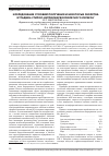 Научная статья на тему 'Исследование условий получения и некоторые свойства бутадиен-стирол-нитрилкарбоксилатного латекса'