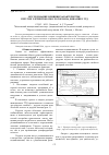 Научная статья на тему 'Исследование влияния характеристик упругих элементов опор роторов на динамику ГТД'