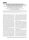 Научная статья на тему 'Исследование влияния модифицированного монтмориллонита на свойства эластомерных композиций на основе бутадиен-нитрильного каучука'